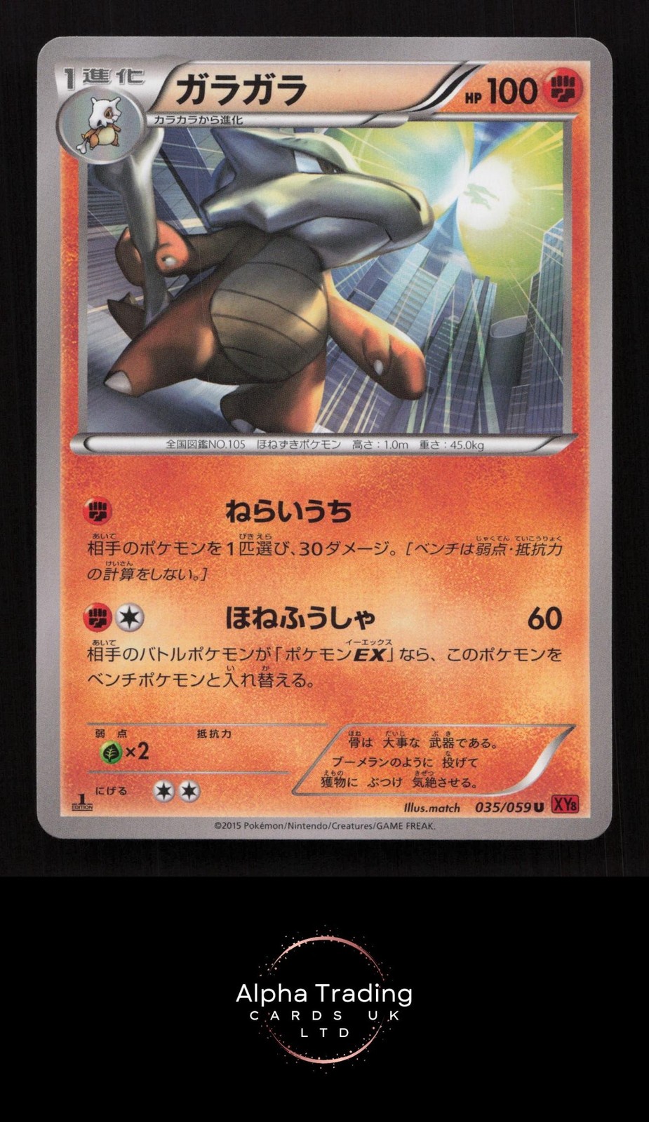 Marowak 035/059 Uncommon Red Flash Pokemon Japanese 1st Edition Lightly Played