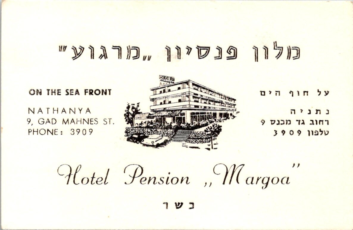Hotel Pension Margoa ON SEA FRONT BEACH NATHANYA Kosher HEBREW Business Card