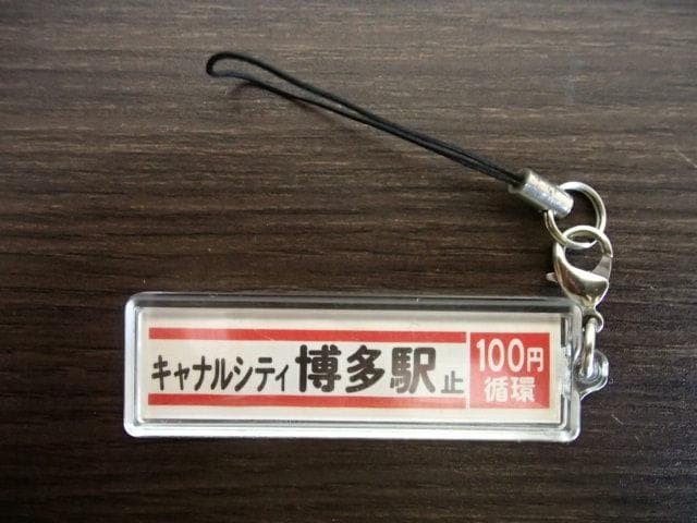 Nishitetsu Bus Direction Curtain Strap Canal City Hakata Station Bus Key Holder