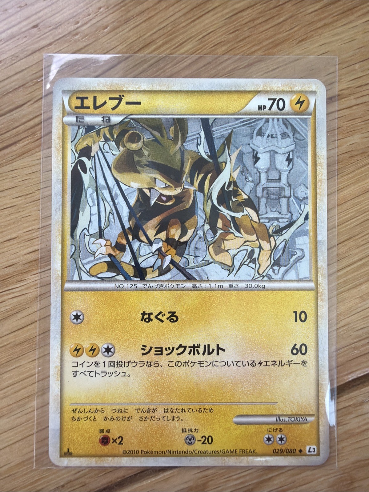 Electabuzz 029/080Clash at the Summit Regular (Japanese) Pokemon Tcg 1st Edition