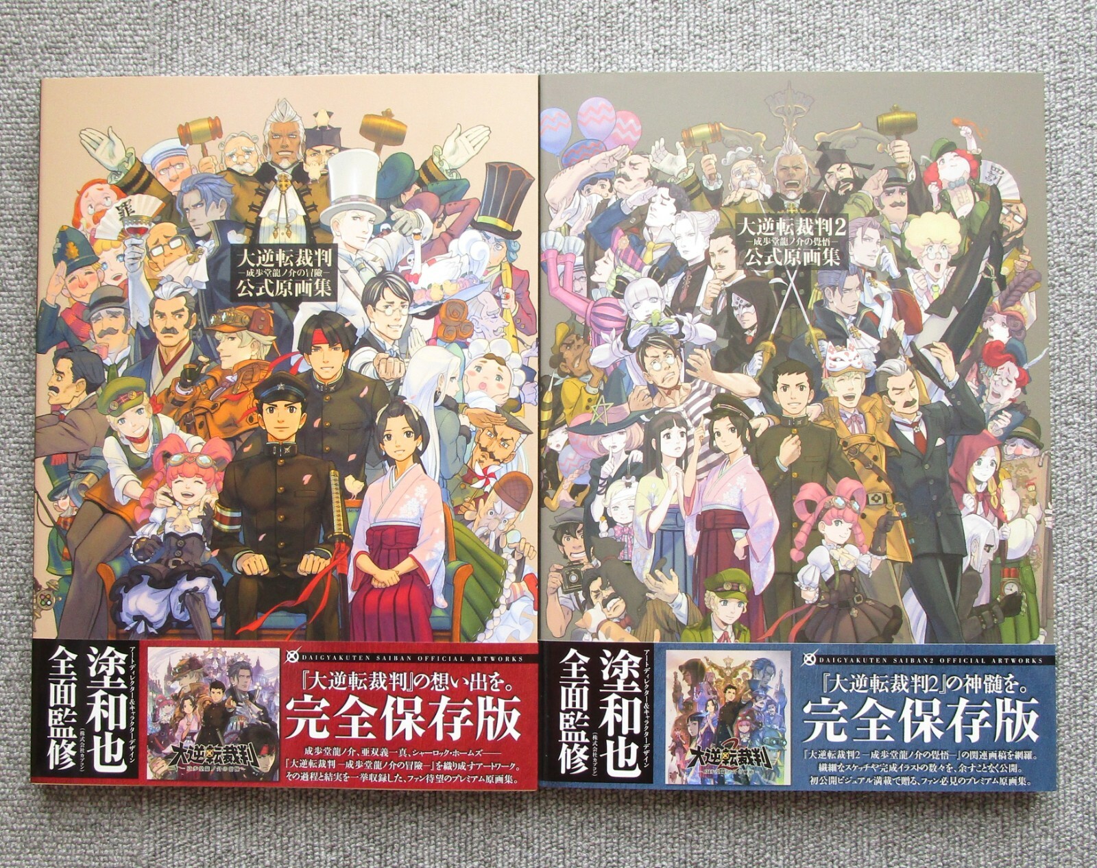 Ace Attorney Dai Gyakuten Saiban 1-2 Naruhodou Official Art book Japanese