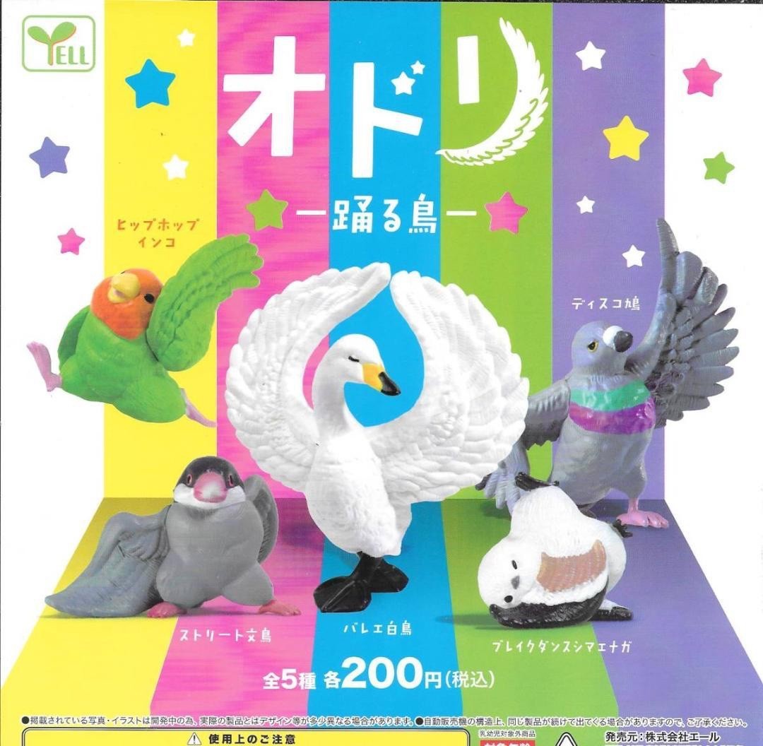 Dancing Bird complete set 5 Capsule Toy Gacha NEW