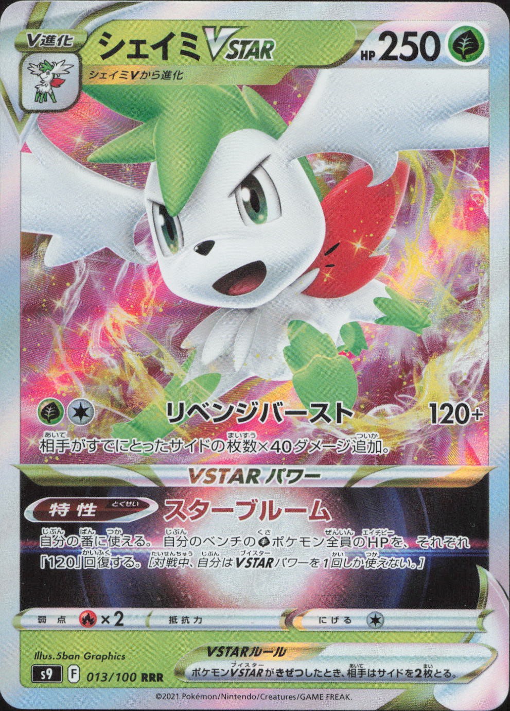 Shaymin VSTAR 013/100 Triple Rare Star Birth Pokemon Japanese Holo Near Mint