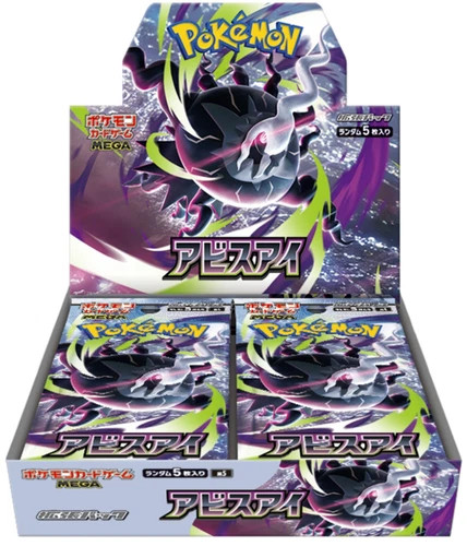 2026 Pokemon Japanese M5 MEGA Abyss Eye Booster Box W/Shrink Sealed IN STOCK
