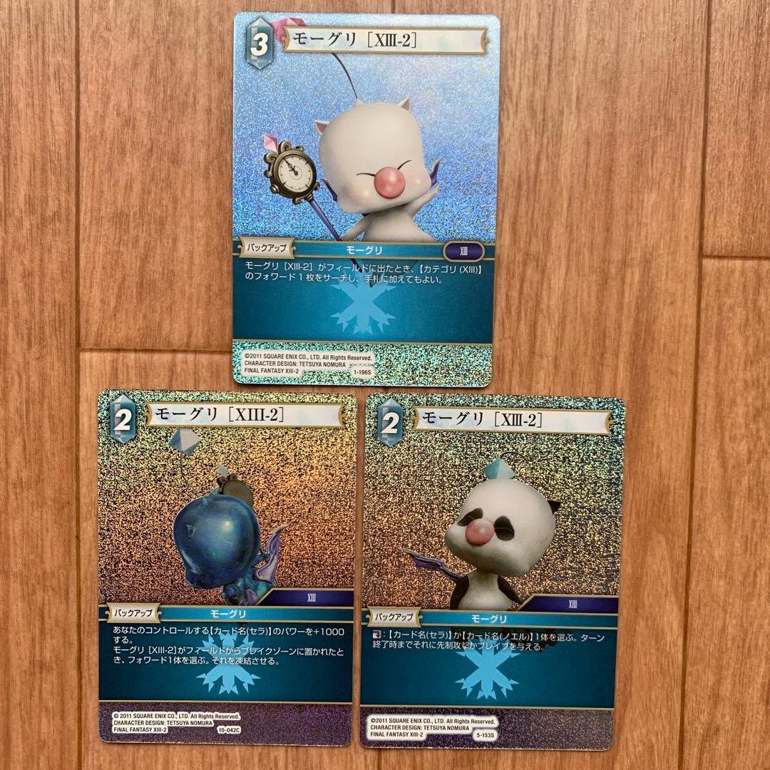 Final Fantasy XIII Moogle Trading Card Set 3-Pack Collectible Card Game