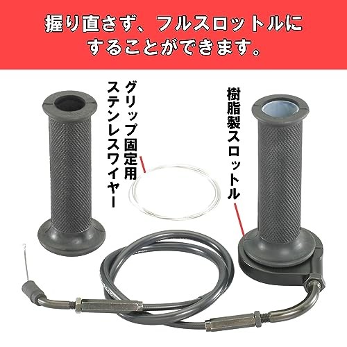 KITACO Multi-High Throttle Set 750mm/Black 901-0550750from JP