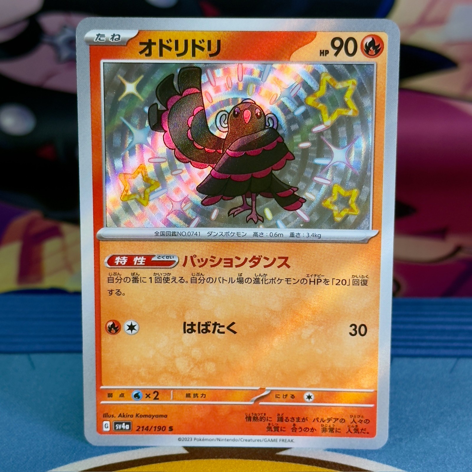 Oricorio – 214/190 – Baby Shiny – Shiny Treasure ex SV4a – Japanese – Pokemon