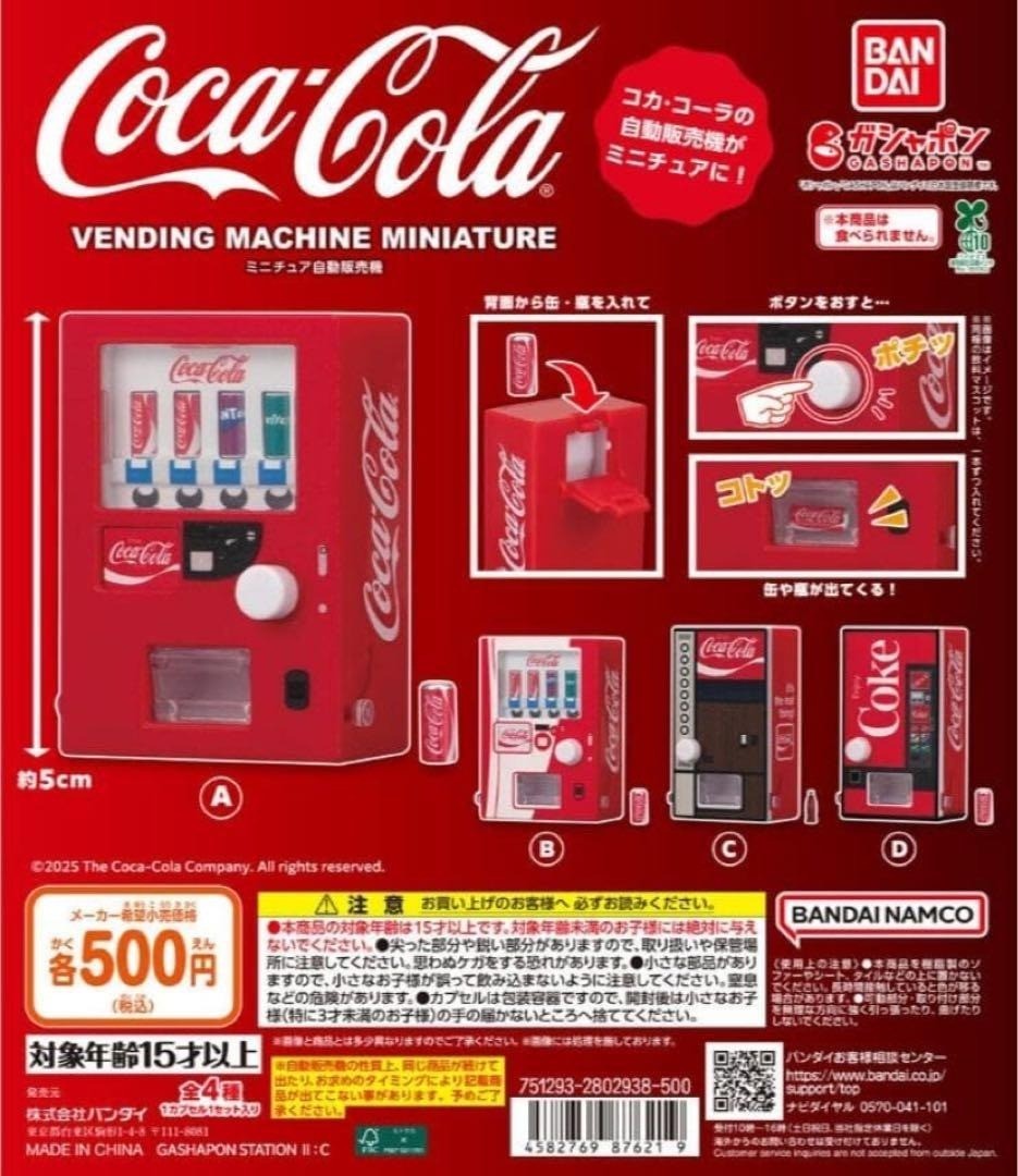 Coca-Cola miniature vending machine complete set 4 Capsule Toy Gacha NEW