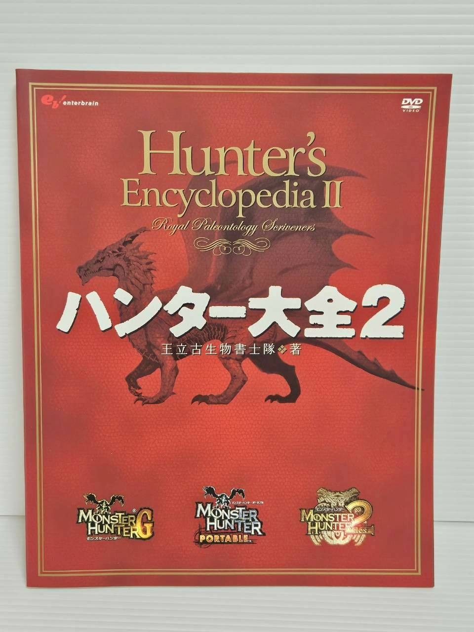 Monster Hunter Hunter Encyclopedia 1 2 3 G CAPCOM Famitsu Set 4 (No CD-ROM )