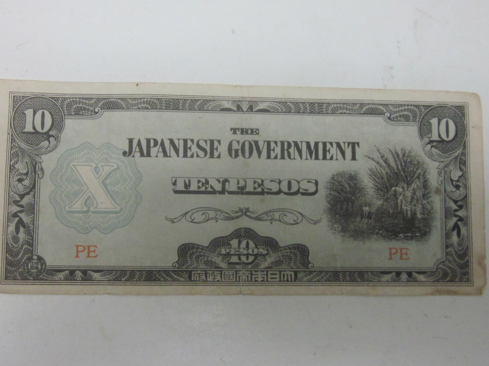 Japanese Government TenPesos Vintage paper money,circulated,clean