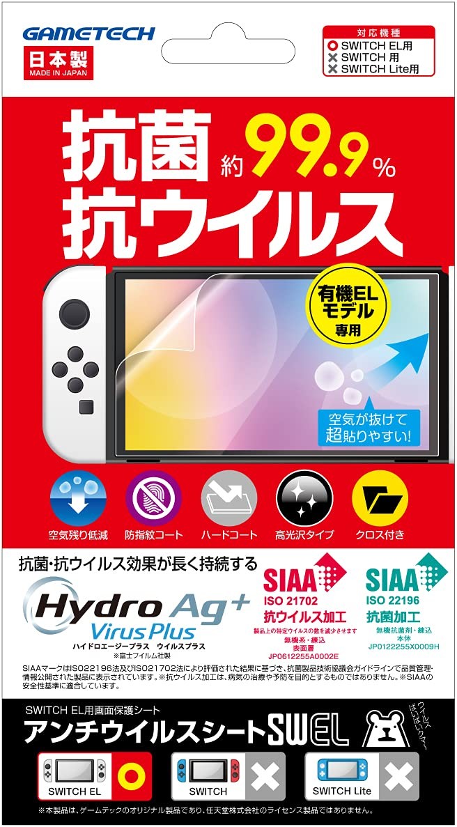 Screen Protector For Nintendo Switch Oled Model ‘Antivirus Sheet Swel’ – Switch_