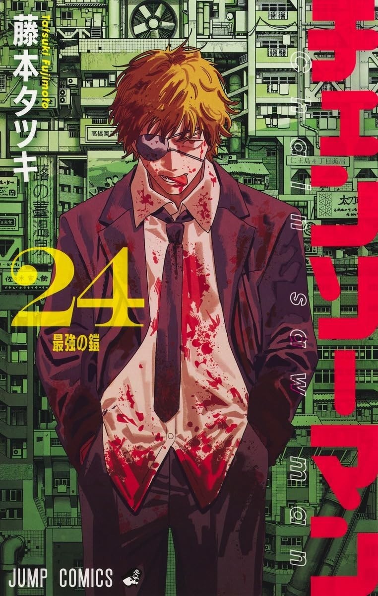 Chainsaw Man Vol.1-24 Tatsuki Fujimoto Japanese Comic Book Manga Jump Comics