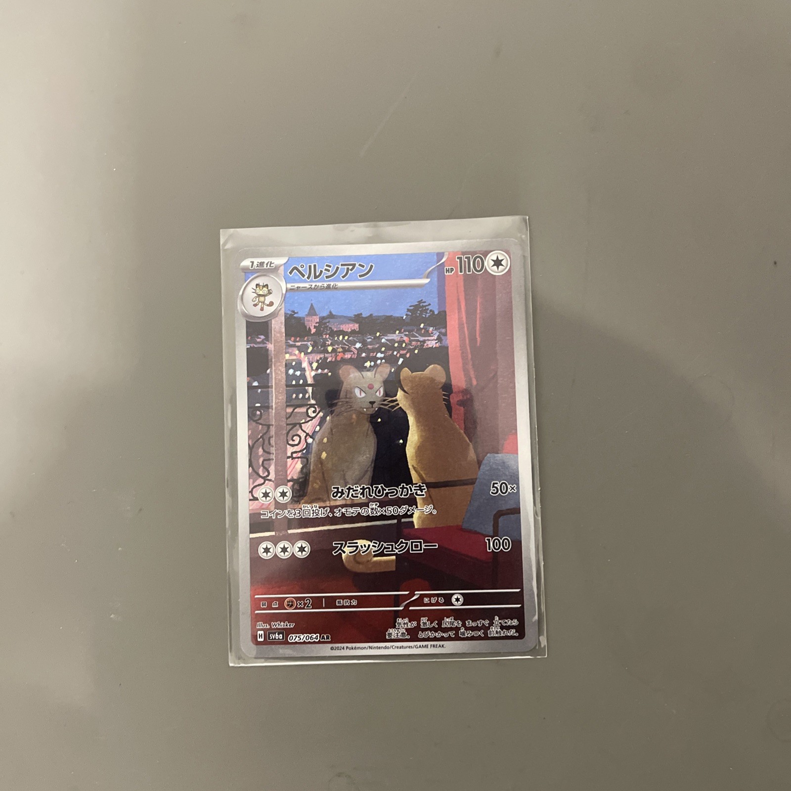 Japanese Pokémon Persian AR 075/064 sv6a Night Wanderer Art Rare
