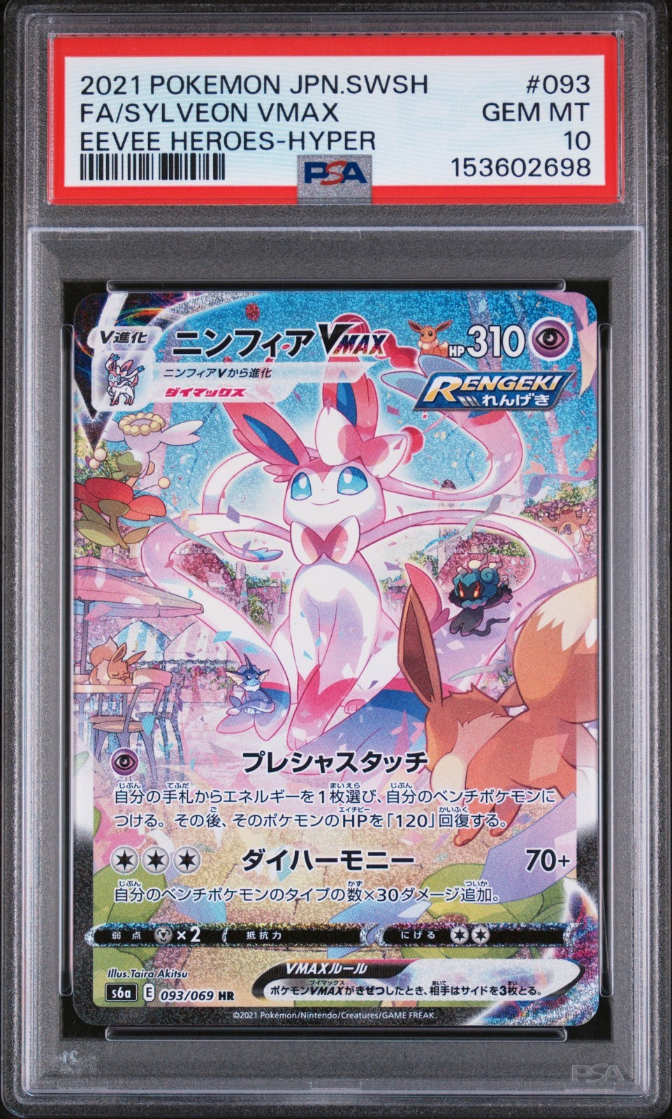 PSA 10 Sylveon VMAX 093/069 HR SA S6a Eevee Heroes 2021 Pokemon Card Japanese