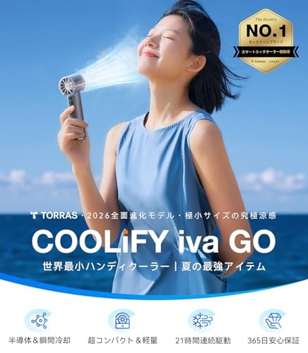 【2026 Evolution・COOLiFY iva GO】TORRAS Handheld Fan with Cooling Plate -16℃