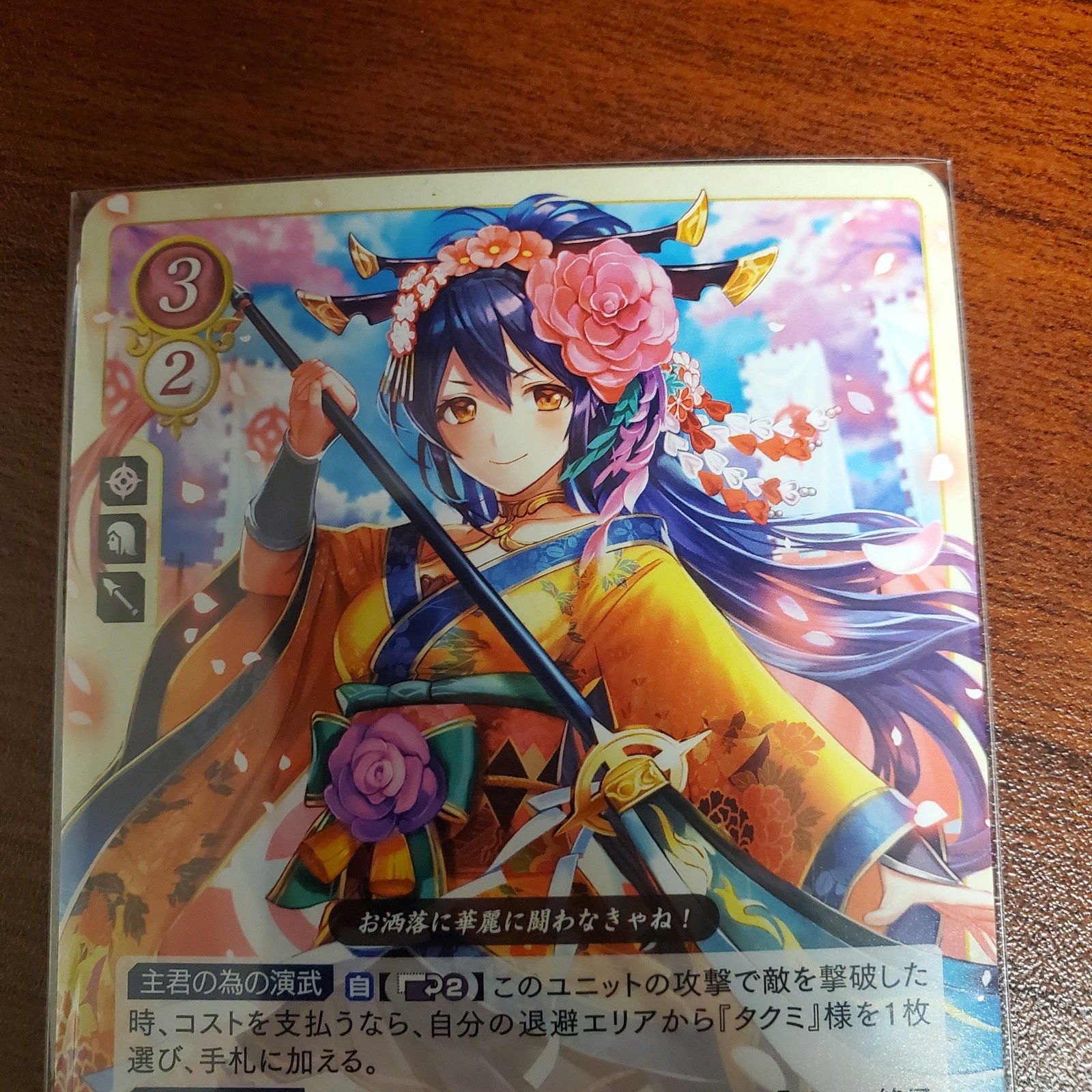Fire Emblem Cipher P07-004PR – Oboro: Fashion-Loving Spear Master