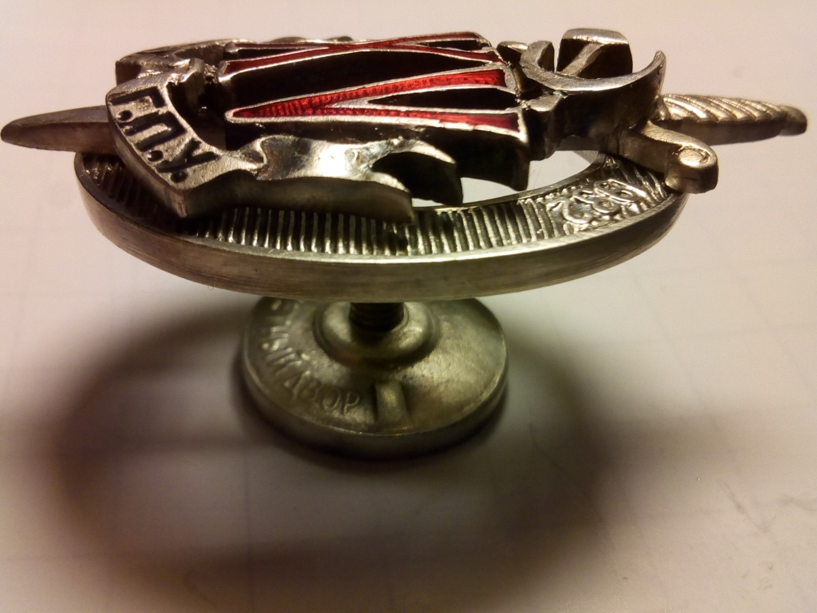 Russian Military Collection Badge of Honorary Worker of the Cheka-GPU XV.