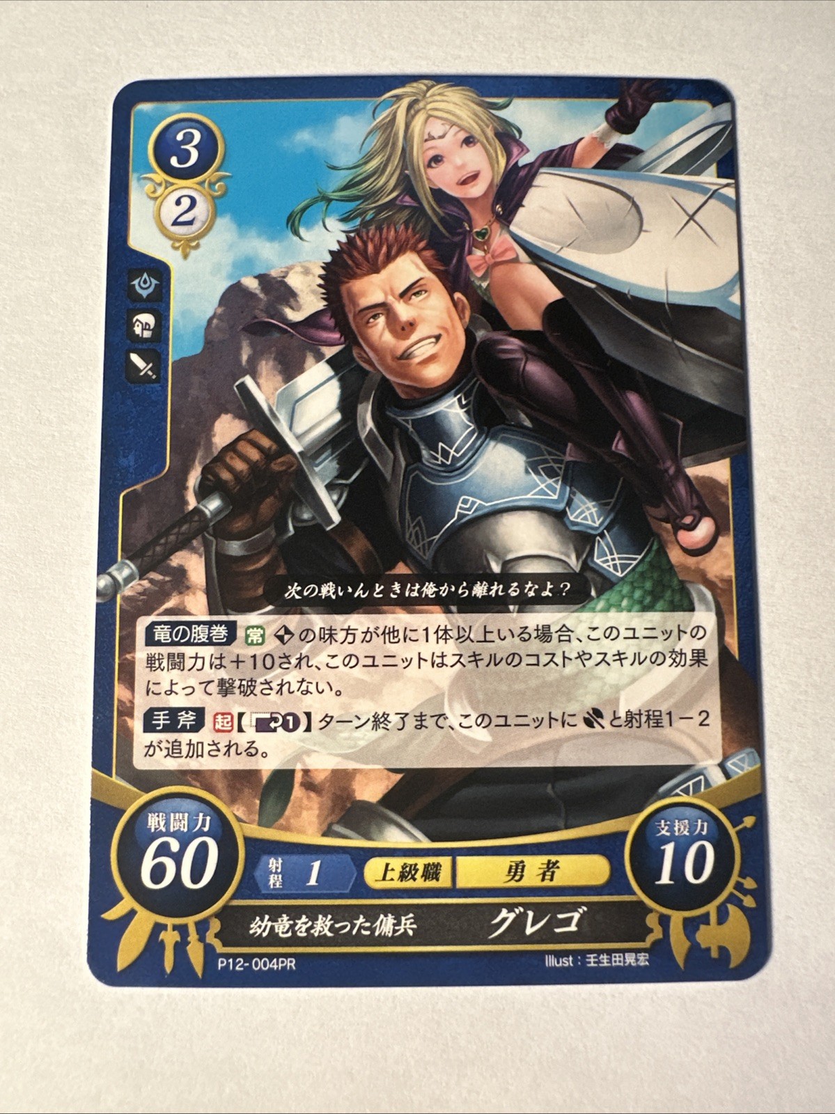 Fire Emblem 0 Cipher P12-004PR Awakening Trading Card Game TCG Gregor x Nowi