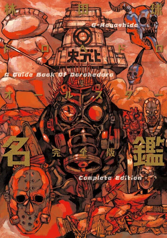 Dorohedoro All Star Complete Manga Art Guide Book From Japan import anime