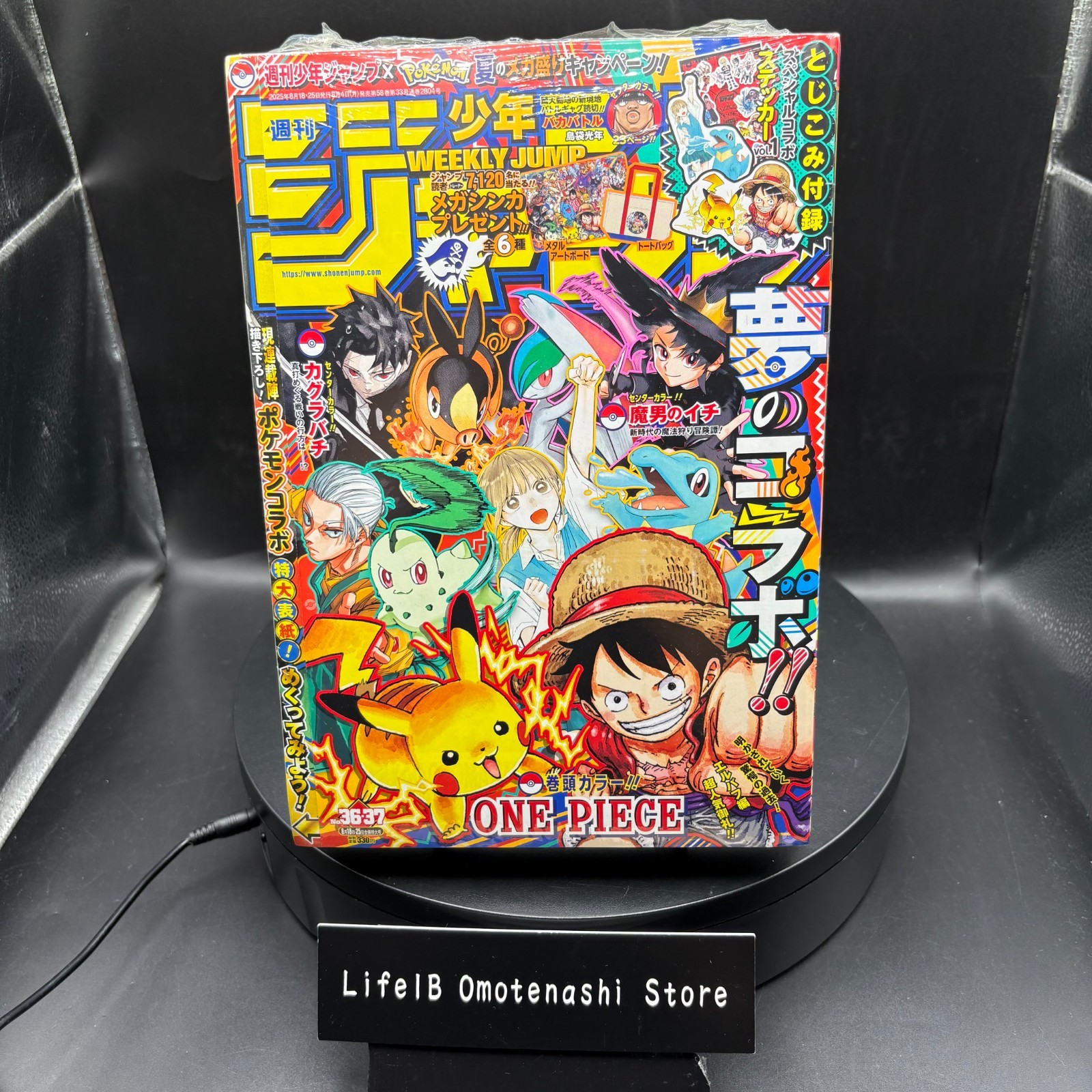 Pokemon x One Piece Collab Weekly Shonen Jump 2025 Issue 36-37 Manga Magazine JP