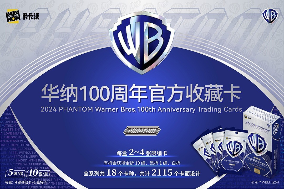 2024 KAKAWOW PHANTOM Warner Bros.100th Anniversary Collection Trading Card