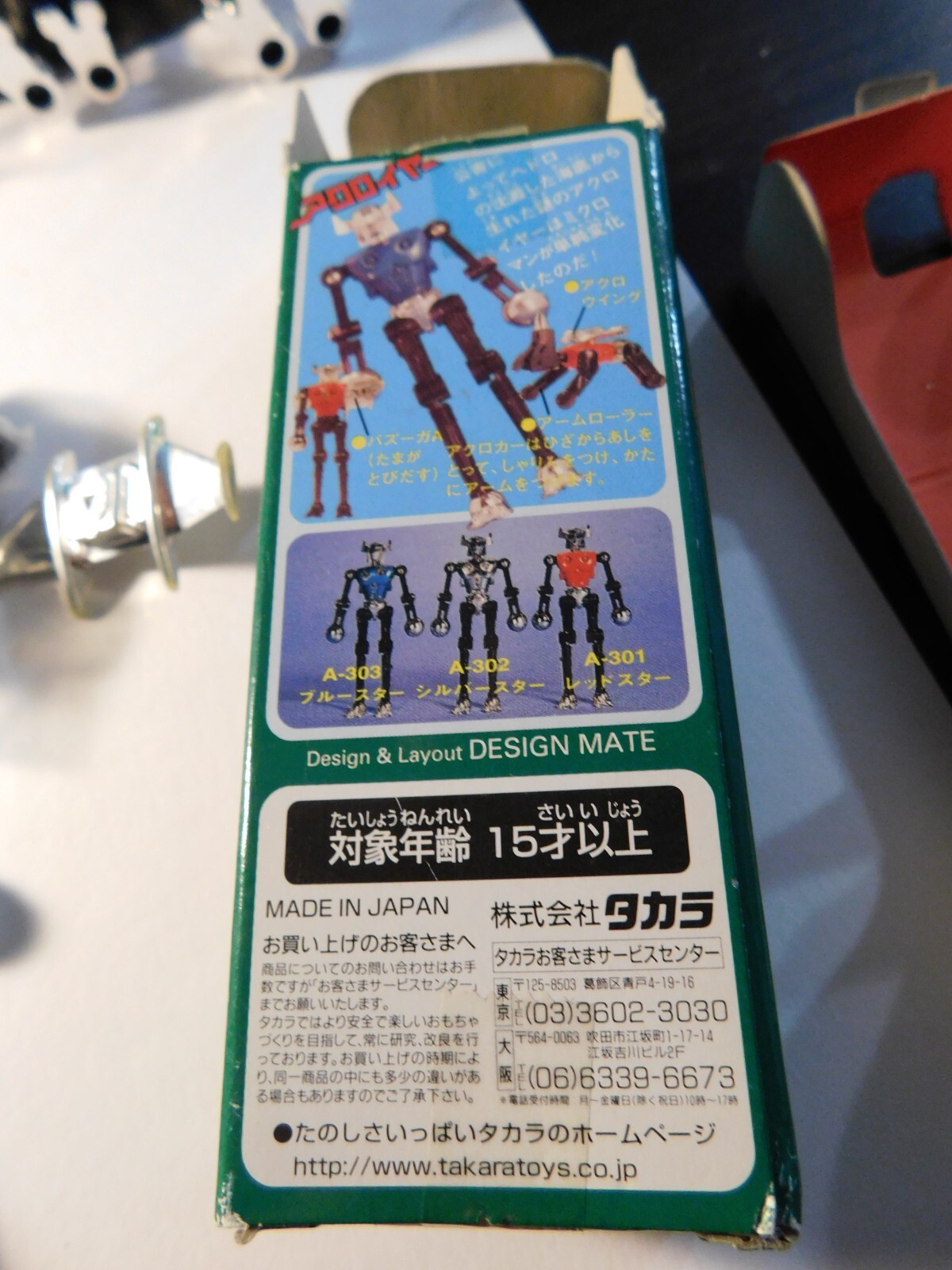 Micronauts Microman Command TAKARA Figure Toy Acroyear Earth Star Blue A304
