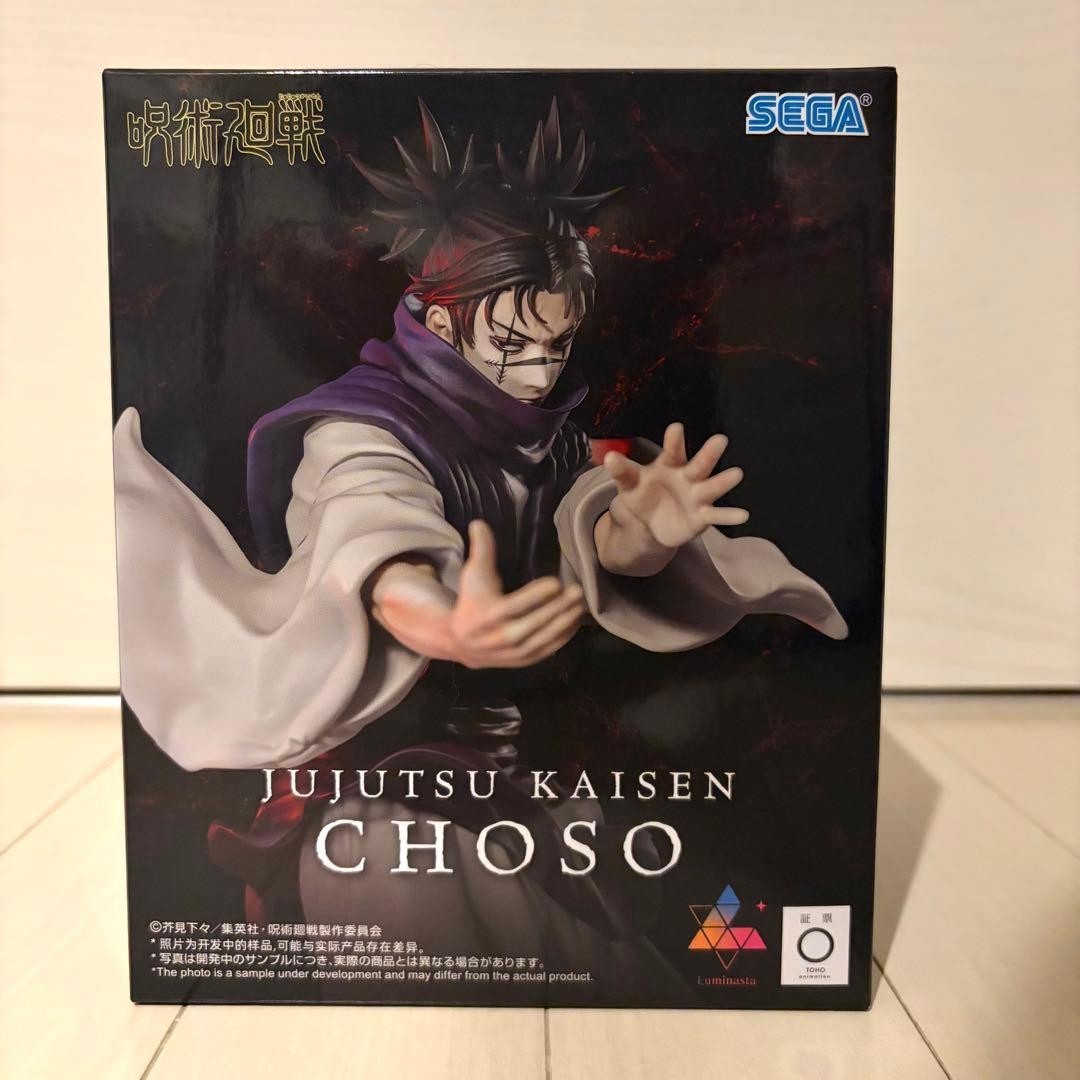 Jujutsu Kaisen Luminasta Choso Culling Game Arc Figure SEGA Prize