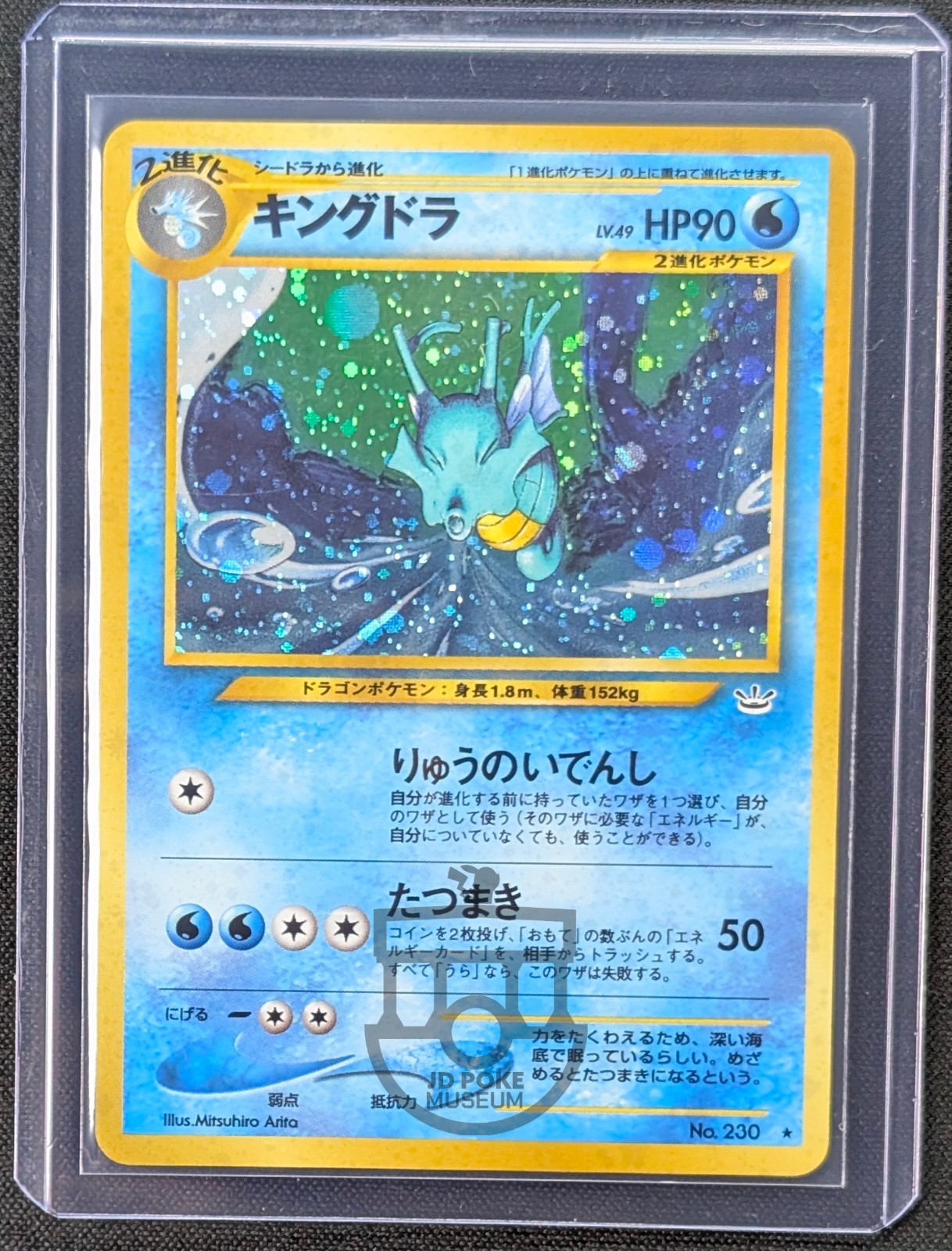 Pokemon 2000 Japanese Neo Revelation – Kingdra No.230 Holo Card – LP