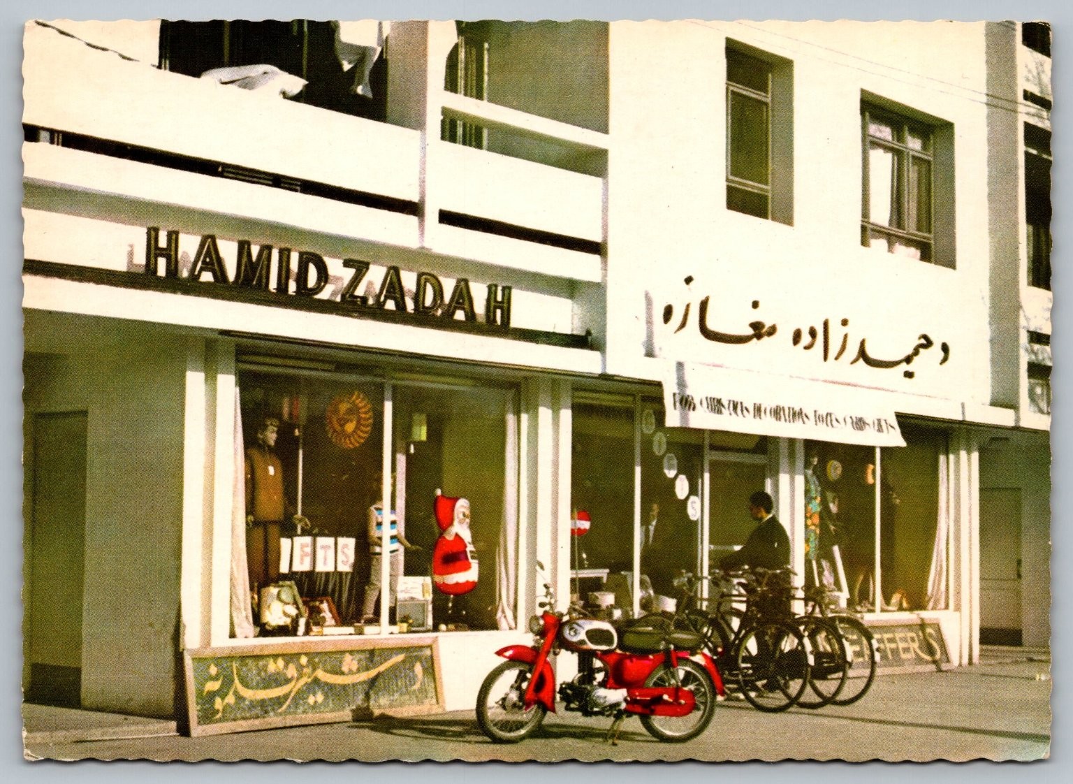 Kabul Afghanistan Hamidzadah Store Zargona Maidan 1960s Moped Bicycle