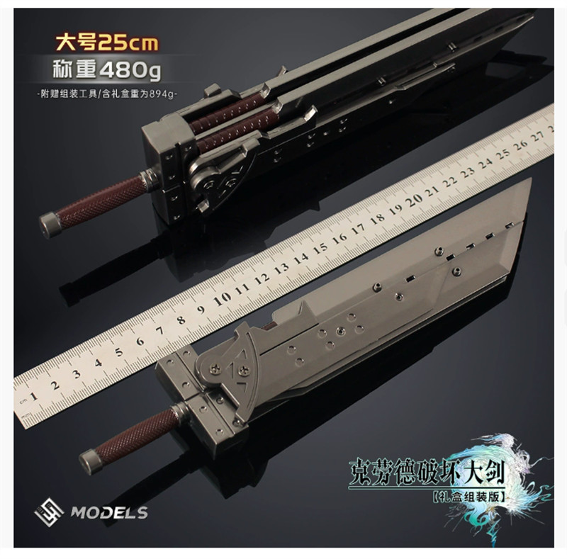 Final Fantasy FF Set of Cloud Combination Sword Blade Models 7 in 1 Collection