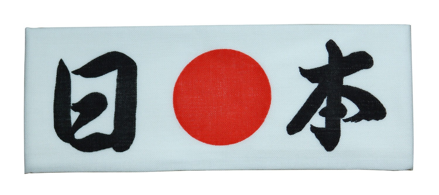 Japanese Traditional Head Band Hachimaki Hinomaru Nippon White Made in Japan