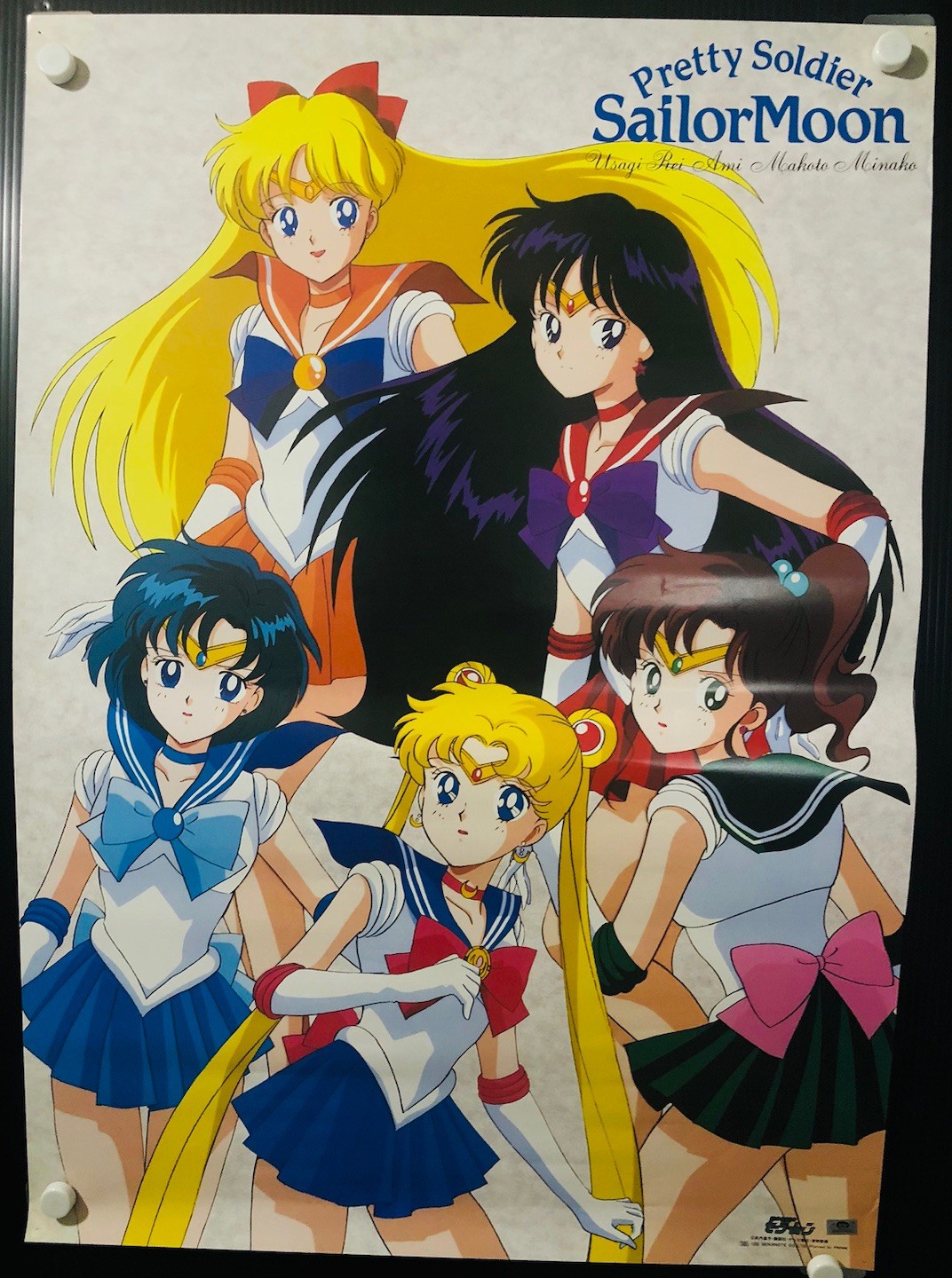 Pretty Soldier Sailor Moon : 1993 Official Sales Poster (Roll:EX 20×29in