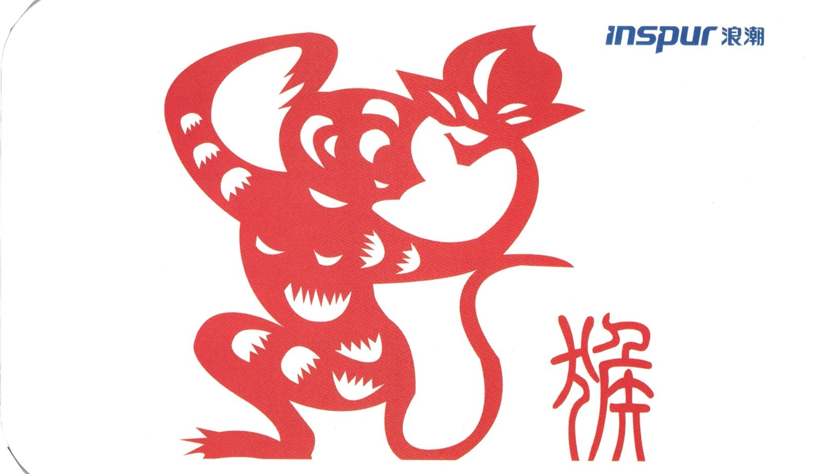 Chinese Zodiac – Year of the Monkey Postcard Unposted