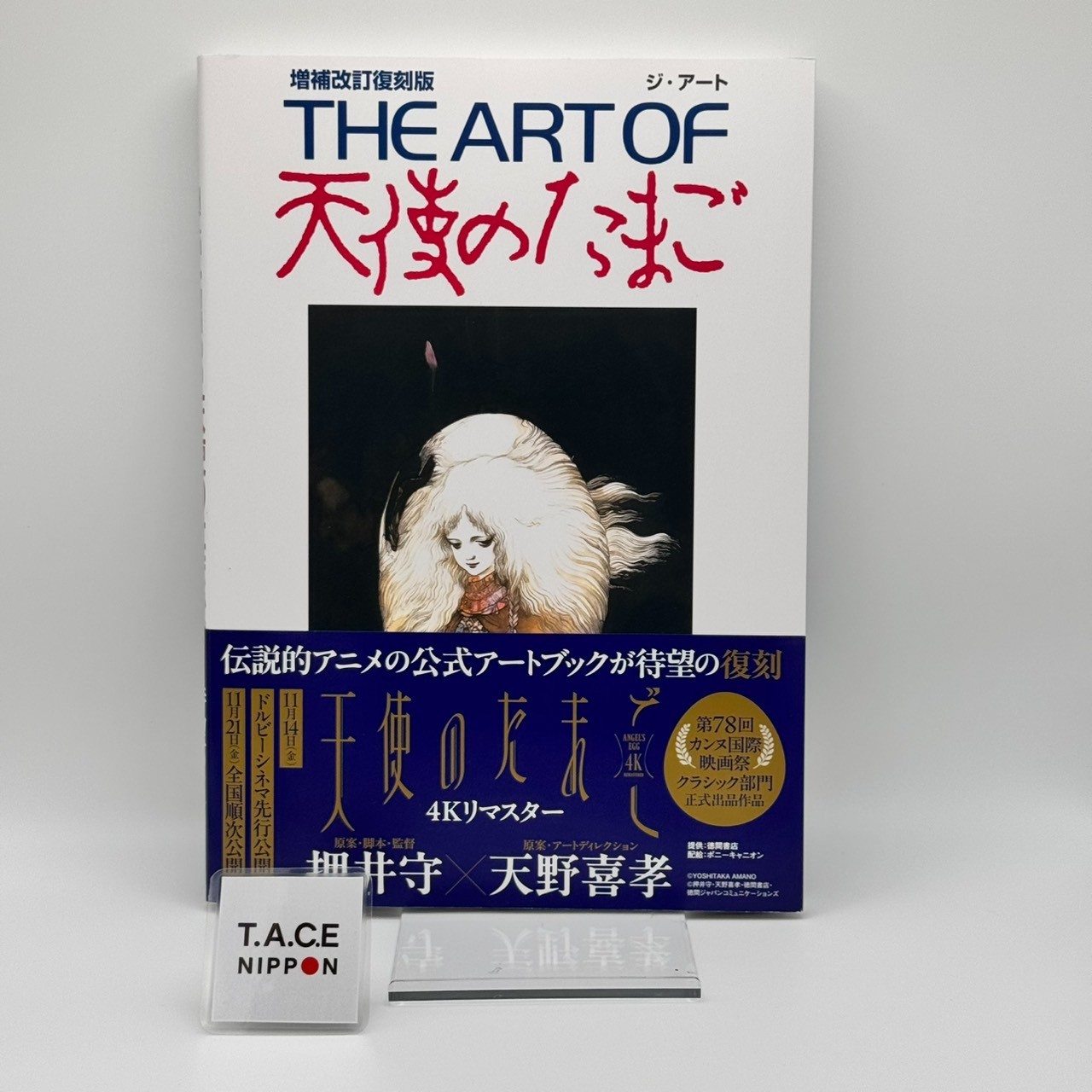 Angel’s Egg Art Book 2025 Yoshitaka Amano Mamoru Oshii Japan Anime NEW