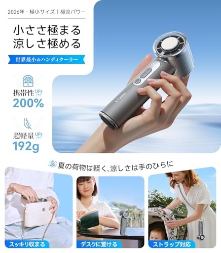 【2026 Evolution・COOLiFY iva GO】TORRAS Handheld Fan with Cooling Plate -16℃