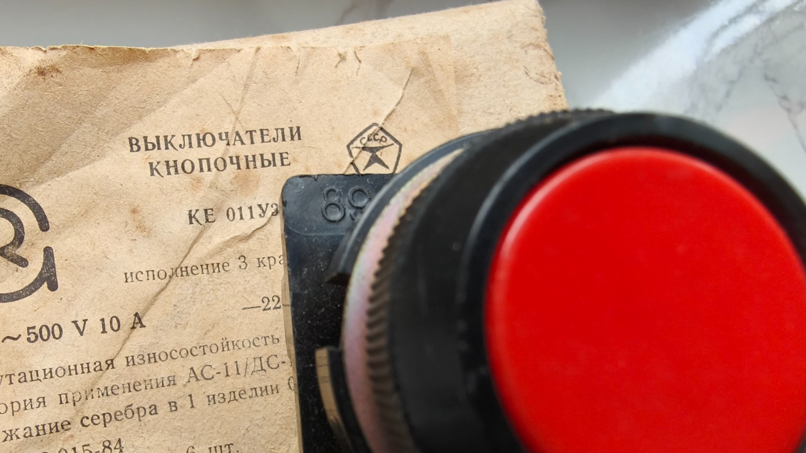 Chernobyl Reactor AZ-5 Scram Button KE-011 USSR UKRAINE