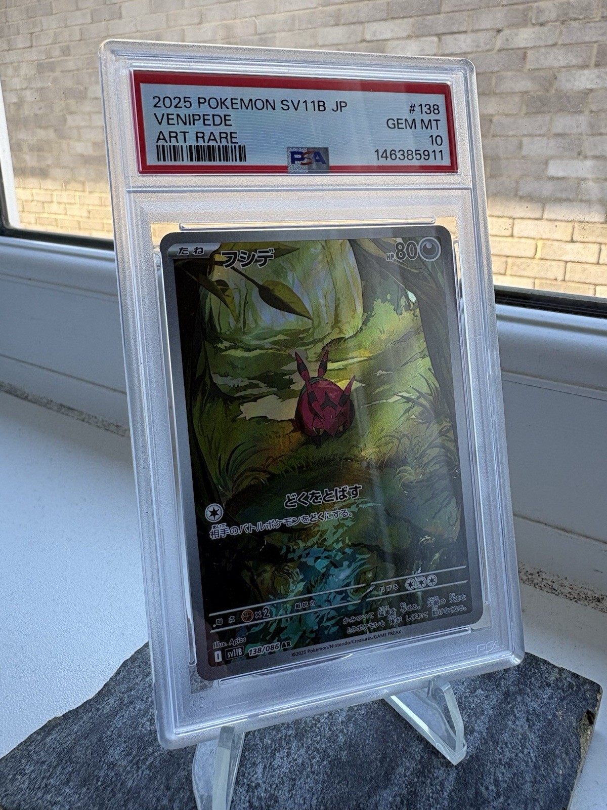 2025 Pokemon Japanese SV11B Art Rare 138/086 Venipede PSA 10