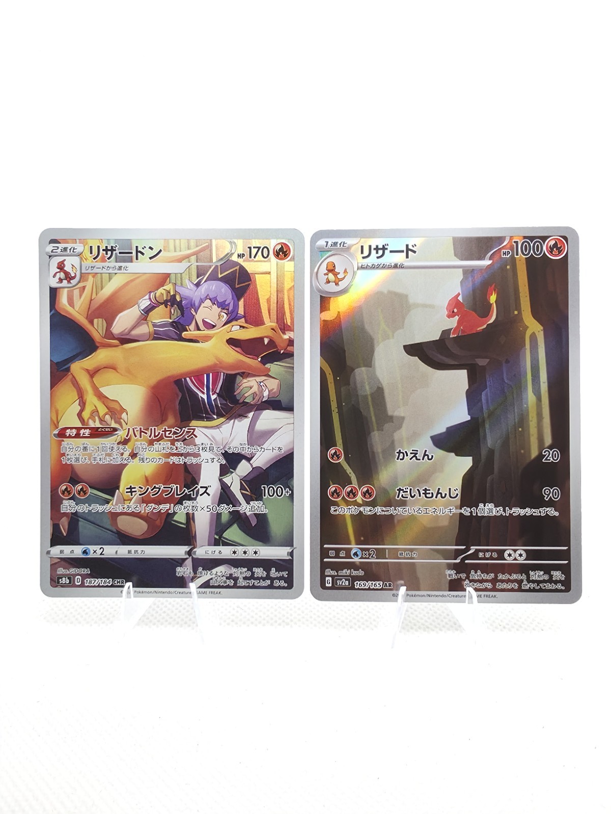 Pokemon Leon’s Charizard CHR 187/184VMAX Climax Charmeleon AR 169/165 151 JP NM