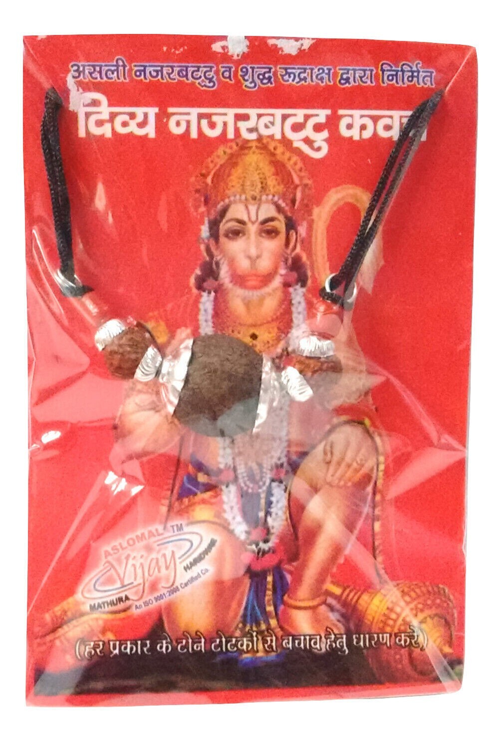 Nazar Battu Kavach Nazar Battu Pendant To Protect Your Home & Family Energized