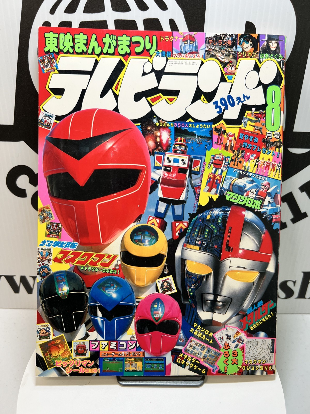 Super Sentai TV Land Magazine August Japan Tokusatsu Maskman Metalder Dragonar