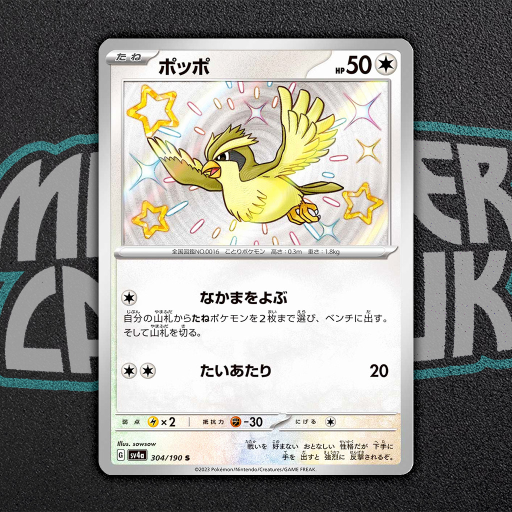 Shiny Pidgey S 304/190 SV4a Shiny Treasure ex – Pokemon Card Japanese