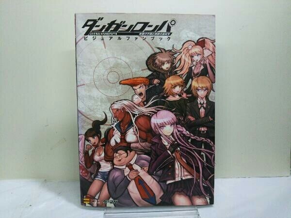 Danganronpa Visual Fan Book Art Guide Book Illustration JAPAN Used