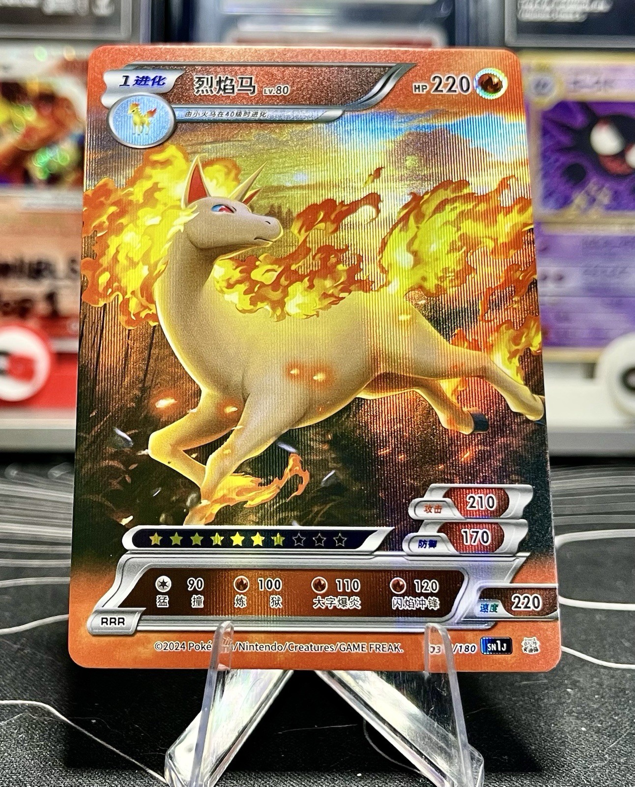 🔥 Rapidash Pokemon ID Full Art Holo 🔥