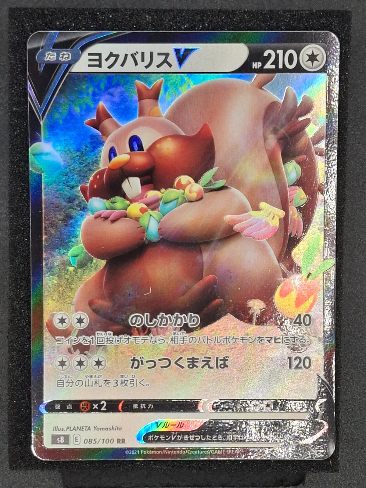 Greedent V, 85/100, Fusion Arts, Holo Rare, NM