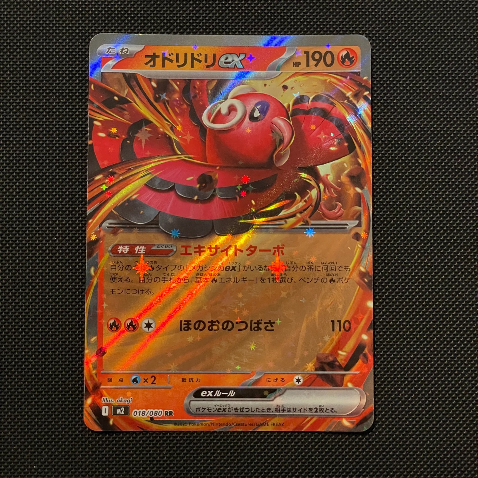 Oricorio Ex RR-018/80 Inferno X M2 Japanese Pokemon Card – NM