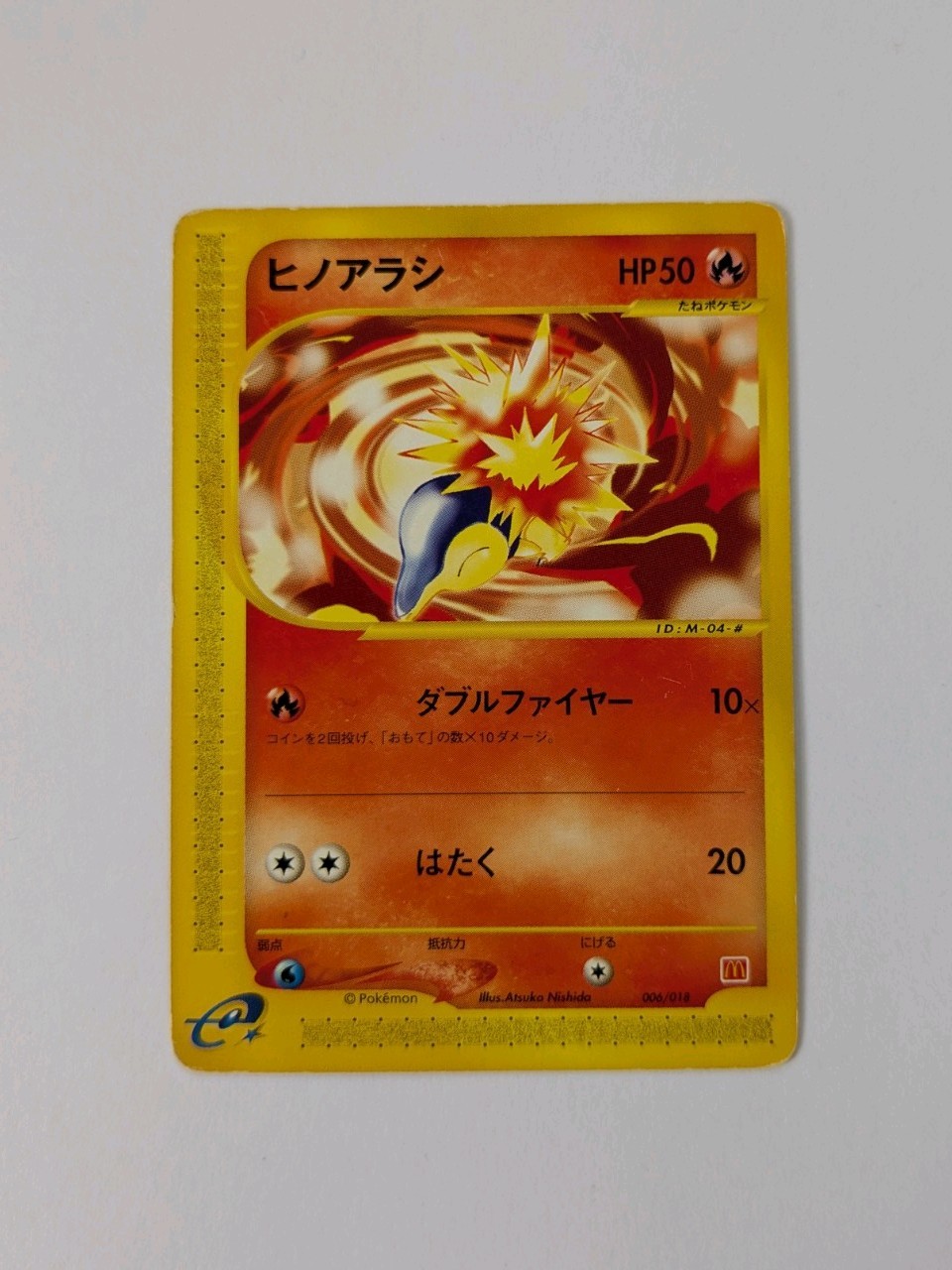 Cyndaquil 006/018 e Series McDonald’s Promo Pokemon Card Japanese Nintendo 2002