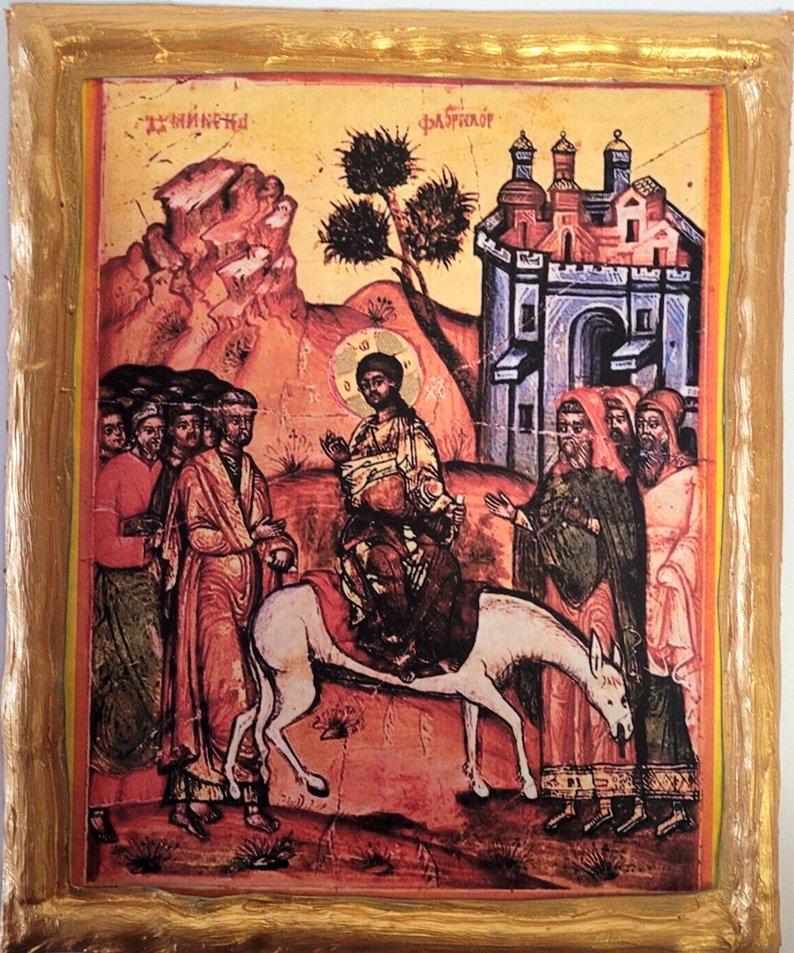 Jerusalem Entry of Jesus Christ Baioforos Balkan Eastern Orthodox Icon Plaque