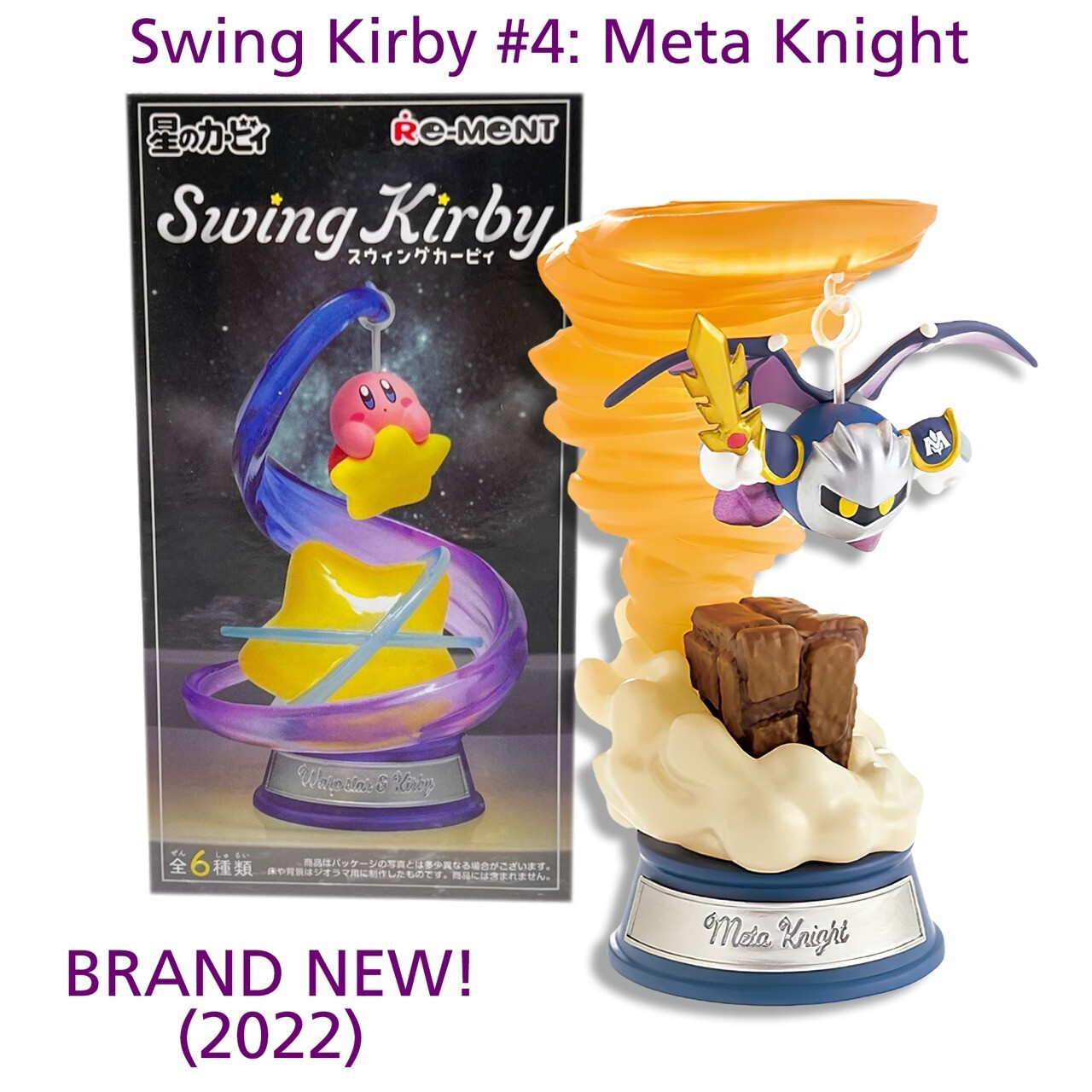 META KNIGHT – Kirby Swing Collection RE-MENT Figure #4 (NEW) 2022 – USA SHIPPING