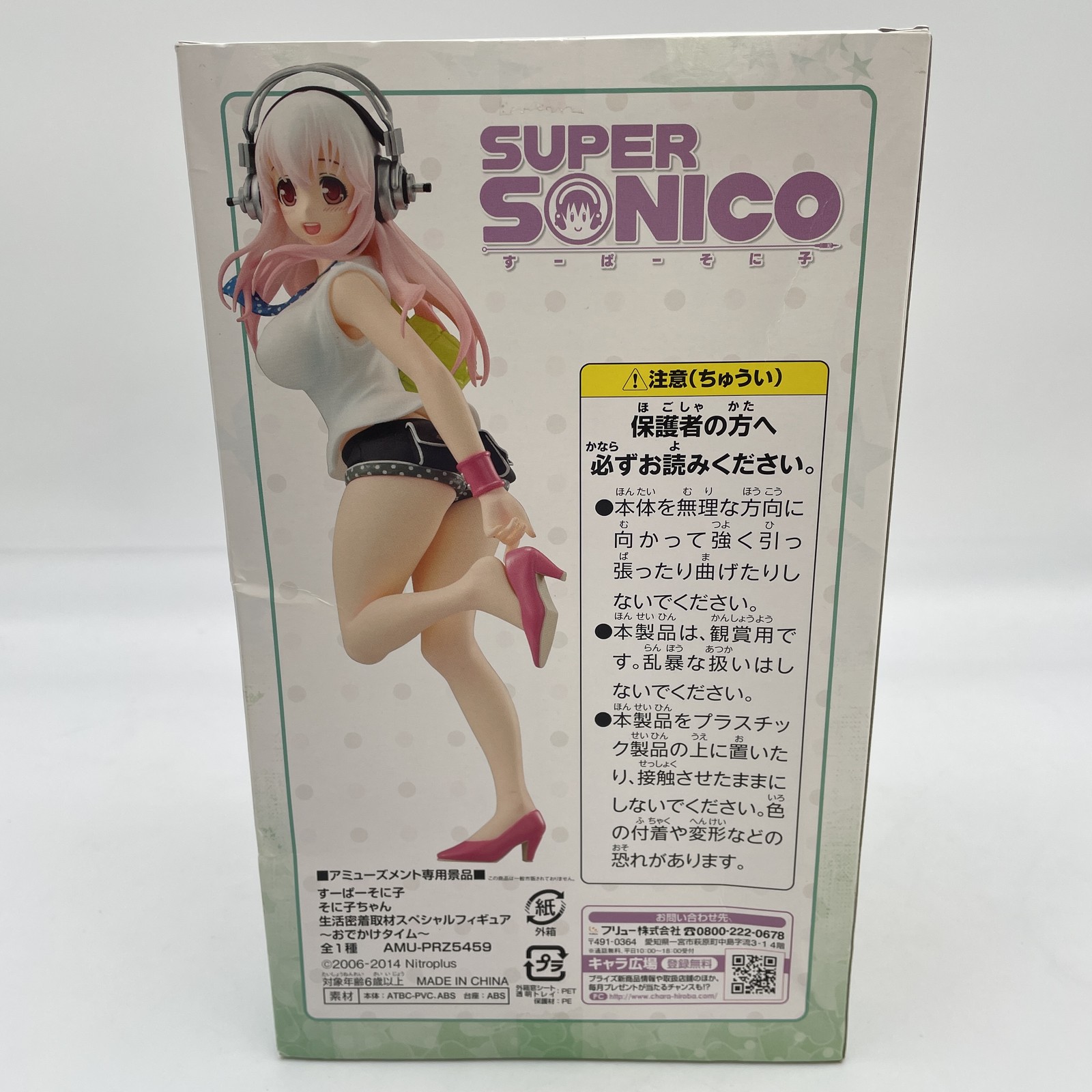 Super Sonico Sonico-chan Outing Time Special Figure Every Day Lifestyle Coverage