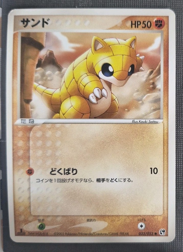 Pokemon Sandshrew 033/053 1st Ed Miracle of the Desert ADV Japanese – NM